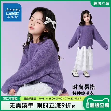 真维斯童装女童毛衣春秋新款儿童洋气打底衫女大童韩系套头绒衫C图片