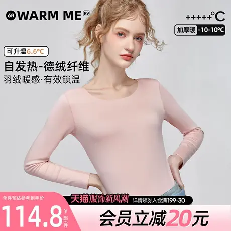 6RBI小羽绒秋冬德绒发热抑菌加厚长袖圆领秋衣秋裤打底保暖内衣女商品大图