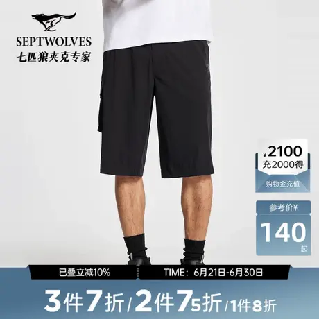 七匹狼休闲短裤男时尚夏季薄款五分裤时尚宽松男士运动短裤子透气图片