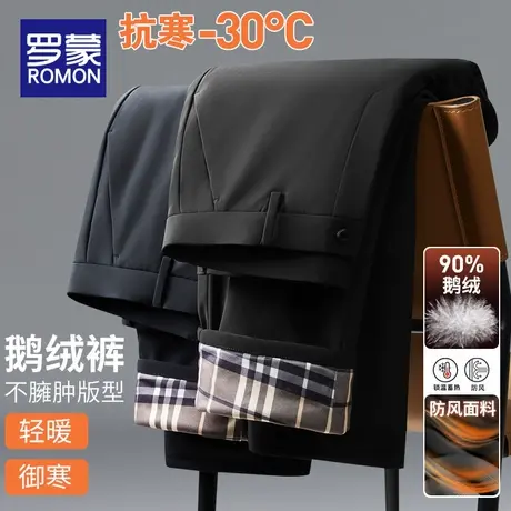 罗蒙男士鹅绒羽绒裤冬季2025新款加厚保暖西裤外穿直筒休闲长裤子商品大图