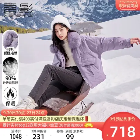 香影紫色羽绒服女短款2023年冬季新款白鸭绒毛领小个子派克服外套商品大图