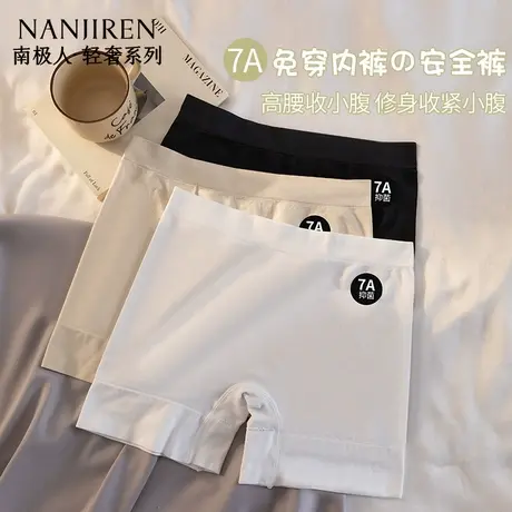 女士内裤无痕打底安全裤防走光高腰收腹提臀纯棉抑菌裆女生平角裤商品大图