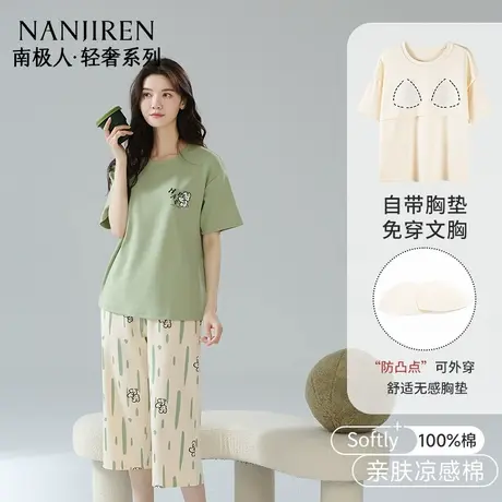 南极人睡衣女款2025新款夏季带胸垫家居服纯棉短袖大码全棉防凸点商品大图