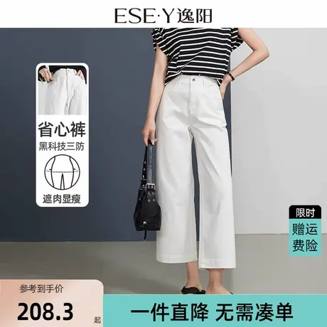 逸阳白色八分宽直筒牛仔裤女2025年夏季薄款梨形宽松显瘦阔腿裤子商品大图