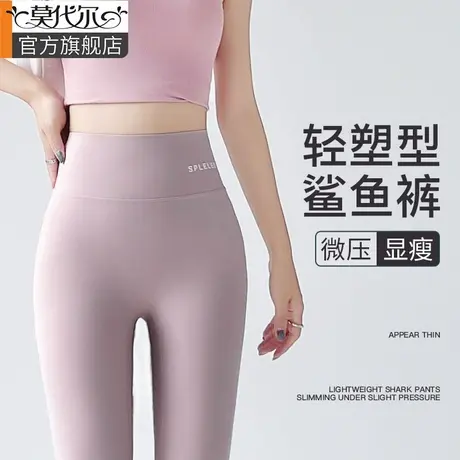 鲨鱼裤夏季薄款女外穿2024新款收腹提臀高腰健身裤芭比打底瑜伽裤商品大图