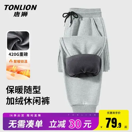 唐狮加绒裤子男青少年冬季加厚保暖束脚卫裤男士灰色防寒运动裤HW图片