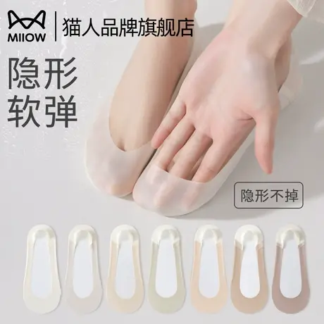 猫人冰丝船袜女夏季薄款防滑不掉跟夏天透气单鞋浅口隐形袜子凉感商品大图