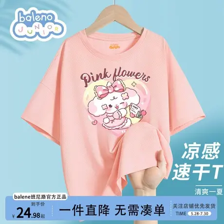 班尼路女童速干短袖t恤夏季2025新款儿童速干衣冰丝上衣大童网眼图片