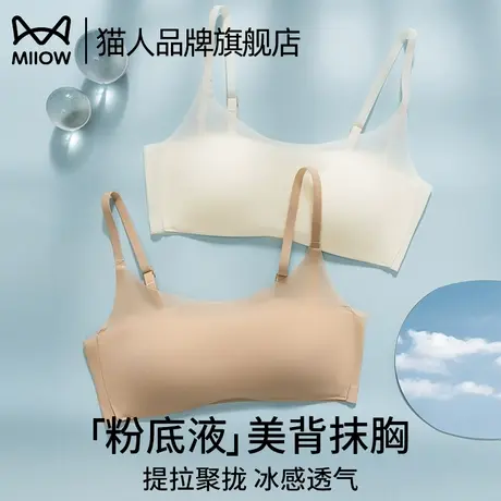 猫人美背抹胸内衣女夏薄款无痕聚拢小胸显大吊带裙专用隐形文胸罩商品大图
