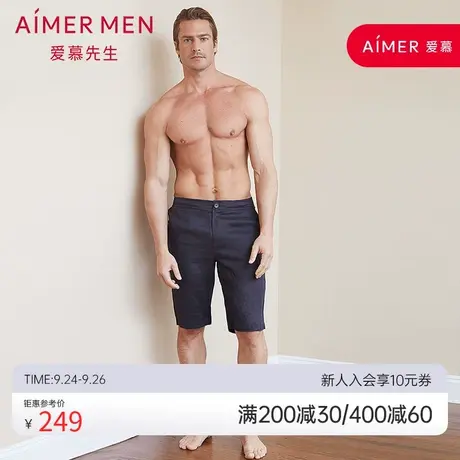 爱慕先生冰丝亚麻短裤NS82B632商品大图
