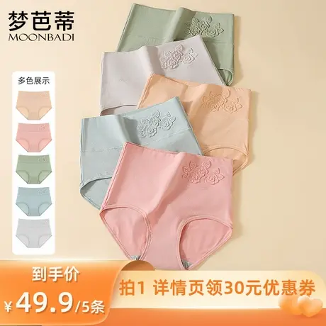 【所有爸妈的幸福家直播间】梦芭蒂中老年妈妈内裤女纯棉裆三角裤商品大图