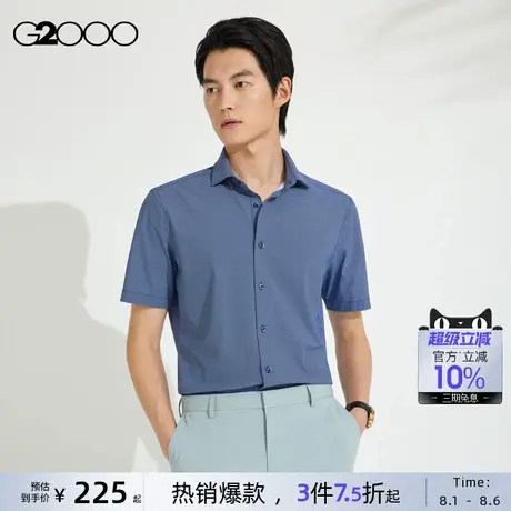 【多面弹性】G2000男装2025商场同款高弹针织面料舒适短袖衬衫商品大图