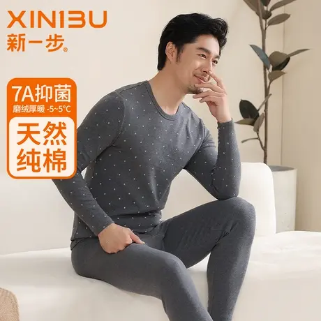 新一步冬季加厚舒绒棉秋衣秋裤男套装全棉棉毛衫紧身打底中年爸爸商品大图
