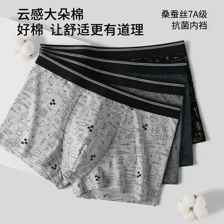 南极人男士内裤纯棉抗菌亲肤透气青少年四角裤大码短裤男款平角裤商品大图
