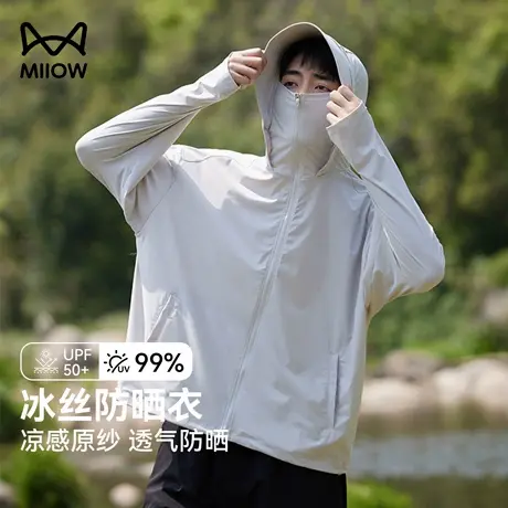 猫人冰丝薄款防晒衣男夏季透气原纱防紫外线外套户外钓鱼防晒服女商品大图