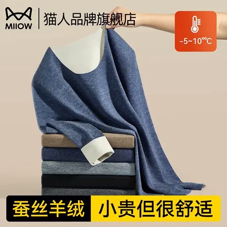 猫人无痕德绒发热保暖内衣男士套装秋衣秋裤羊绒蚕丝打底衫秋冬款商品大图