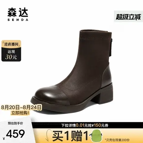 森达弹力靴女2025冬季新款商场同款经典舒适弹力粗跟短靴XSY01DD5图片