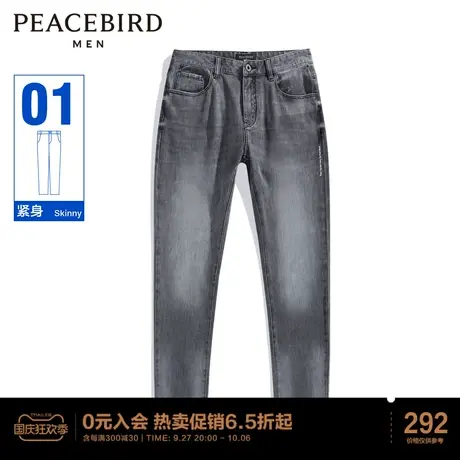 太平鸟男装 秋季紧身牛仔长裤男商品大图