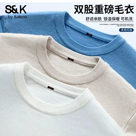 班尼路S&K白色休闲毛衣男秋冬季加厚保暖针织衫简约圆领打底衫男图片