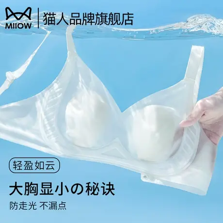 猫人内衣女大胸显小夏季冰丝无痕薄款舒适兔耳朵胸罩不凸点文胸图片