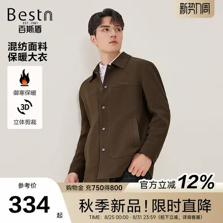 百斯盾官方男装大衣2025秋冬款时尚休闲御寒保暖翻领中长款外套图片