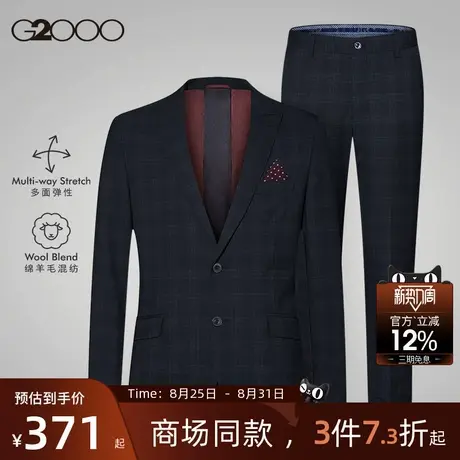 【绵羊毛混纺】G2000男装2025商场新款防静电修身商务西服西裤图片