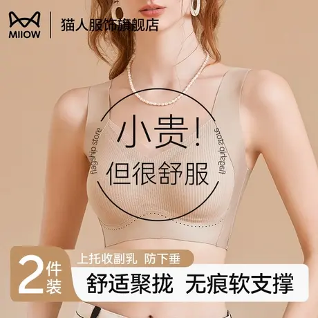 猫人内衣女小胸聚拢收副乳防下垂2025新款爆款背心式美背无痕文胸商品大图