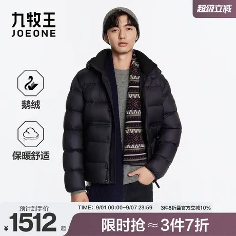 九牧王男装2025秋冬新款亲肤舒适保暖御寒简约易打理连帽羽绒服图片