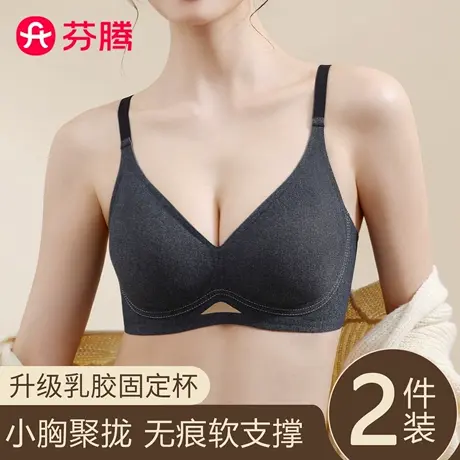 芬腾内衣女小胸聚拢2025新款爆款文胸乳胶杯收副乳无痕软支撑胸罩商品大图