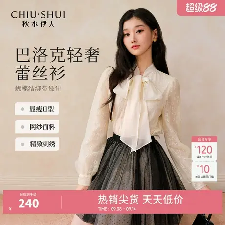 秋水伊人优雅风百搭V领上衣2025年秋季新款通勤蝴蝶结修身蕾丝衫商品大图