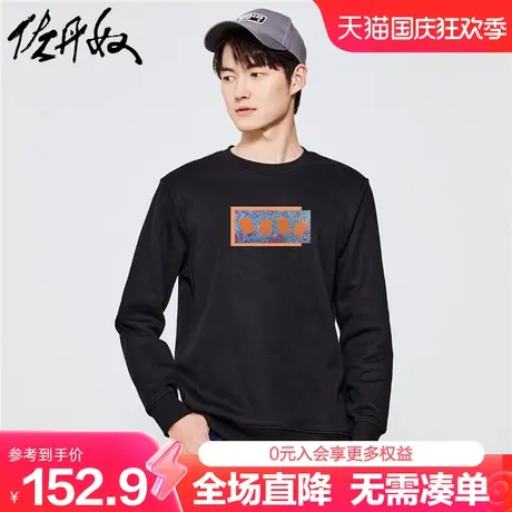 佐丹奴联名卫衣男秋冬新款加厚加绒男生潮牌印花休闲上衣91093287图片