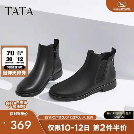 TATA他她法式通勤切尔西靴女靴子牛皮革短靴2025秋冬新款7BJ46DD4商品大图
