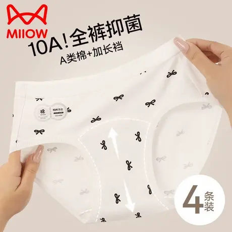 猫人A类棉女士内裤纯棉2025新款中腰10A抑菌少女式无痕透气三角裤商品大图
