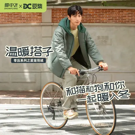 【雪中飞X豆柴】零压系列25冬新款商场同款男撞色羽绒服轻薄商品大图