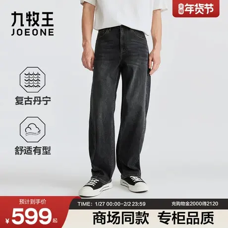 [商场同款]九牧王男装2026春季新款时尚有型商务休闲男丹宁牛仔裤商品大图