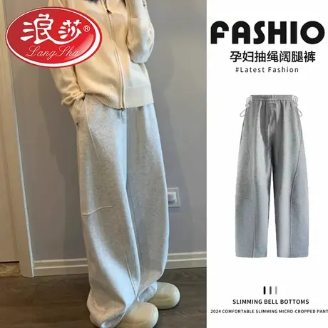 浪莎孕妇裤子春秋外穿2026新款抽绳无托腹运动裤香蕉裤休闲孕妇装商品大图