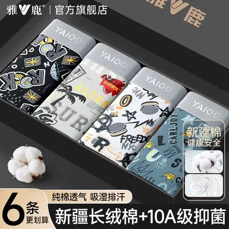 雅鹿男士内裤男生纯棉抗菌裆平角短裤头男款透气四角裤衩2025新款商品大图