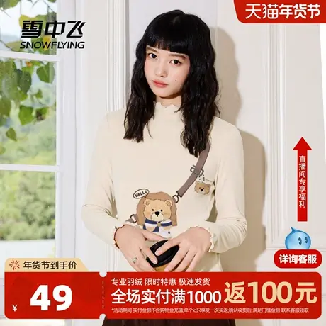 雪中飞木耳边打底衫女秋冬2026新款软乎乎内搭女士气质长袖t恤PC图片