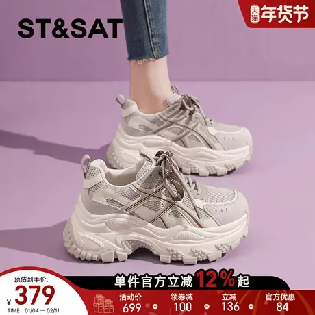 星期六厚底老爹鞋女春季新款小个子增高运动鞋轻便显脚小休闲鞋爆商品大图