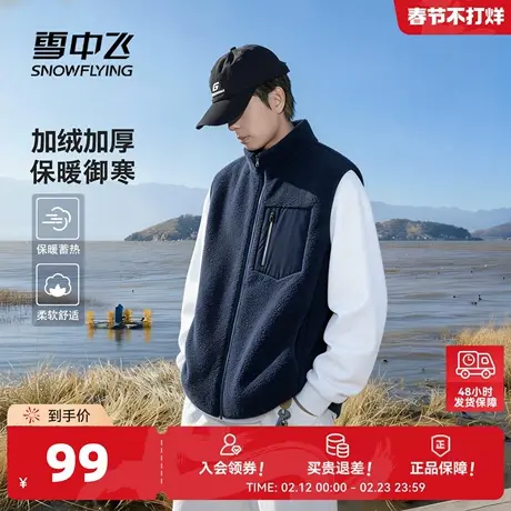 雪中飞马甲男款加绒加厚内搭背心男冬春装新款户外休闲马夹PCD图片