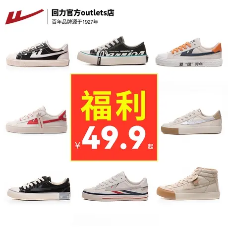 回力帆布鞋女鞋秋季板鞋女低帮情侣百搭休闲鞋子女百搭复古德训鞋图片