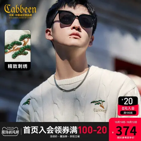 卡宾男装 国风刺绣针织衫2023秋新款肌理毛衣宽松线衫潮流情侣装H商品大图