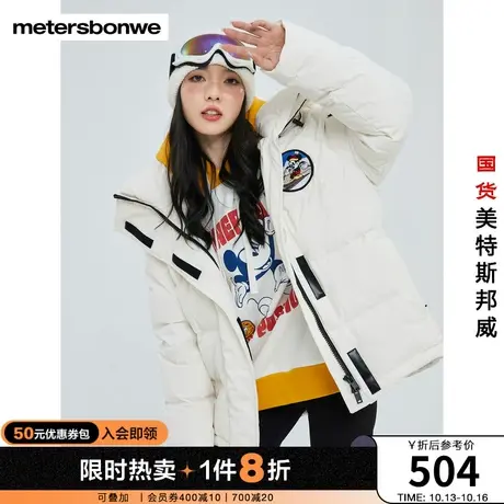 美特斯邦威迪士尼联名卡通绣章点缀短款宽松版型羽绒服女图片