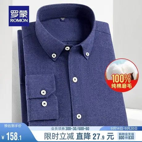 【纯棉】罗蒙男士长袖衬衫2023秋季商务休闲磨毛衬衣中青年上衣男商品大图