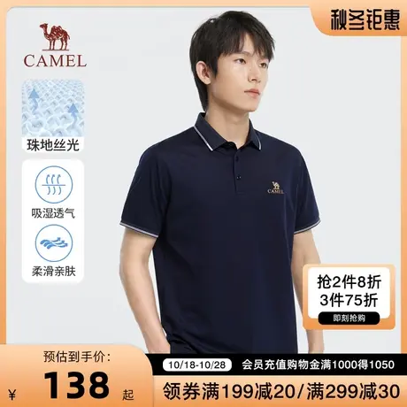 Camel/骆驼23春夏新款男士户外透气经典翻领商务立体短袖POLO衫商品大图