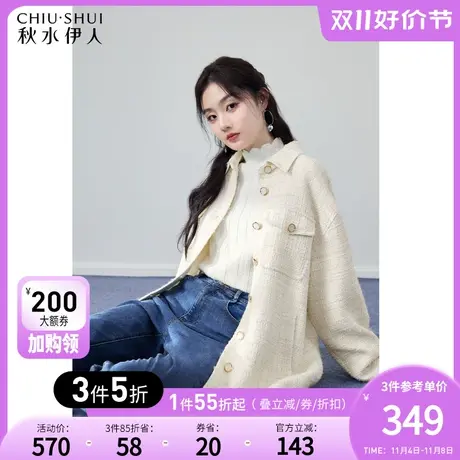 秋水伊人翻领小香风外套2023秋冬女装今年流行宽松中长款米白上衣图片