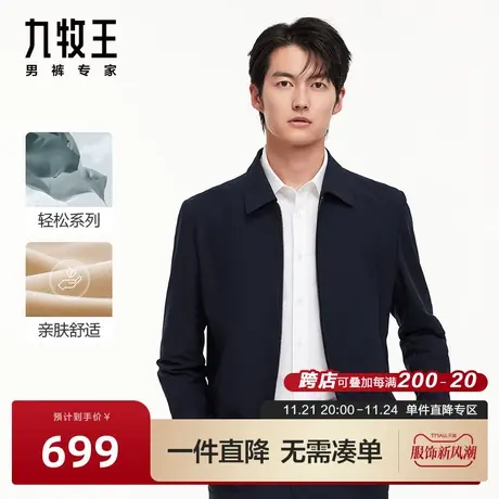 [轻松系列]九牧王男装23秋冬新款夹克简约商务休闲立翻领外套男BN图片