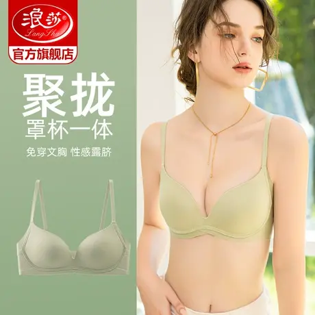 浪莎内衣女小胸聚拢文胸春薄款显大上托防下垂无钢圈胸罩收副乳DT图片