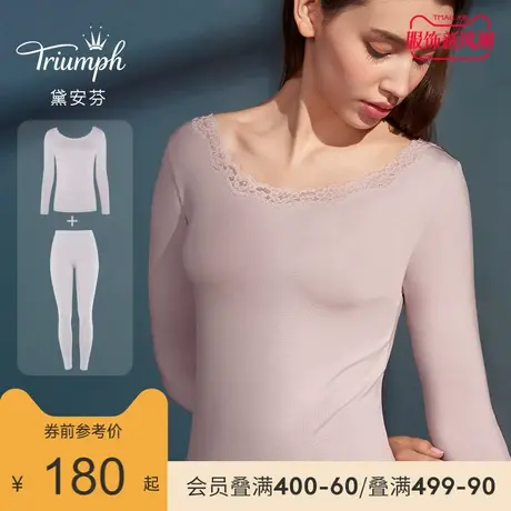 Triumph/黛安芬莫代尔蕾丝圆领V领简约舒适保暖内衣女套装92-003图片
