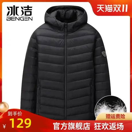 冰洁2023秋冬新款短款羽绒服男连帽百搭轻薄时尚便携轻便外套HWD图片